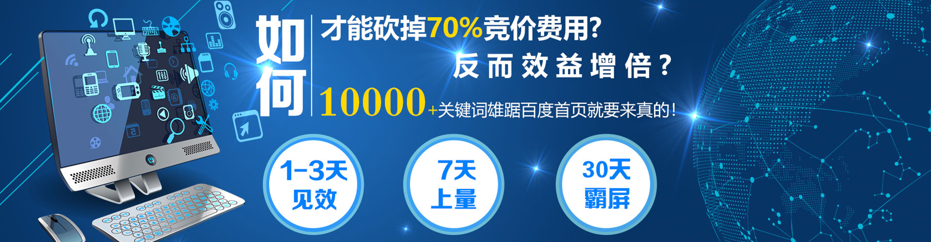 攀枝花百度竞价包年